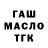 Героин белый Max Pashkov