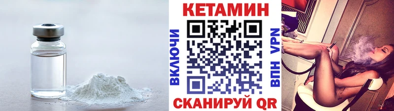 КЕТАМИН VHQ  где можно купить   Чегем 